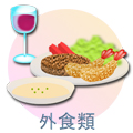 �O�H��
  ���{����.����
 .���ǂ�.��-��
 .����.���m����
 .���̑��O�H��